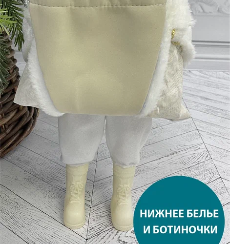 Снегурочка под елку в синей с золотом шубе и шапке 40 см., Christmas DeLuxe (84660)