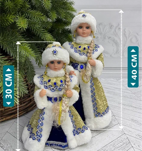 Снегурочка под елку в синей с золотом шубе и шапке 40 см., Christmas DeLuxe (84660)