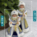 Снегурочка под елку в синей с золотом шубе и шапке 40 см., Christmas DeLuxe (84660)