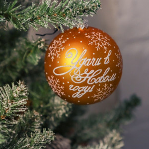 Стеклянный шар Ретро 95 мм.,золотой,  Ёлочка (С693/1)