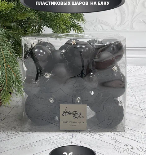 Набор пластиковых шаров Эллада 26 шт., черный, Christmas De Luxe (87033)