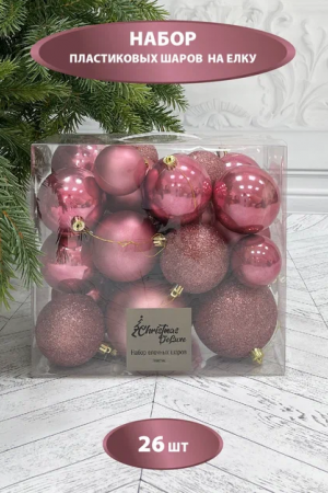 Набор пластиковых шаров Эллада 26 шт., ягодный смузи, Christmas DeLuxe (87034)