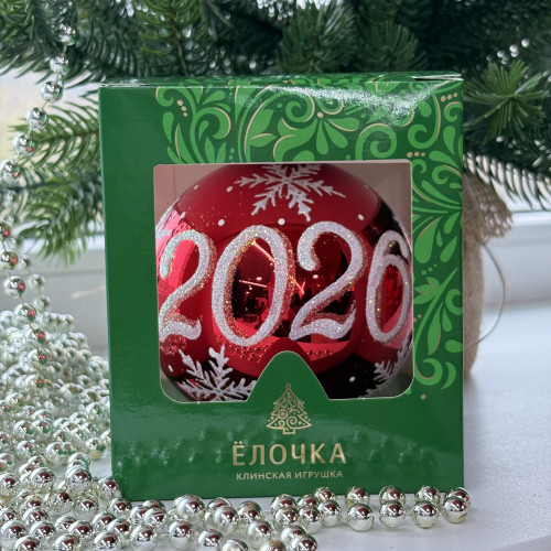 Стеклянный шар 2026 год 95 мм., красный, стекло, Ёлочка (С309/2)
