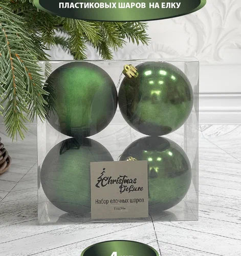 Набор пластиковых шаров Прага 100 мм., зеленый, 4 шт., Christmas DeLuxe (87070)