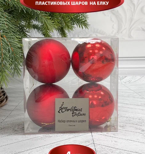 Набор пластиковых шаров Прага 100 мм., красный, 4 шт., Christmas DeLuxe (87575)