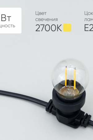 Лампа Филаментная Шар Ø45 мм 220В, Цоколь E27, 2 Вт, Тепло-белая, 2700К, LTC (FLS27-2W-2WW)