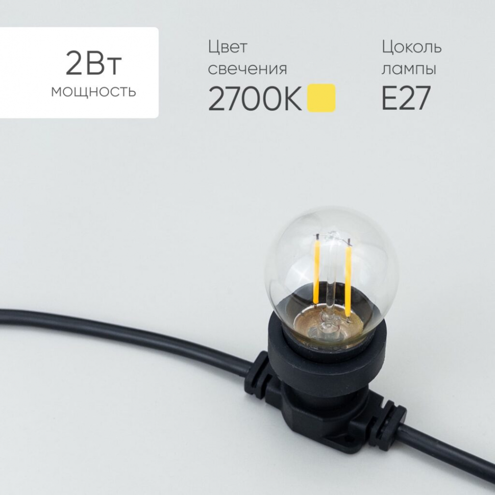 Лампа Филаментная Шар Ø45 мм 220В, Цоколь E27, 2 Вт, Тепло-белая, 2700К, LTC (FLS27-2W-2WW) в Благовещенске