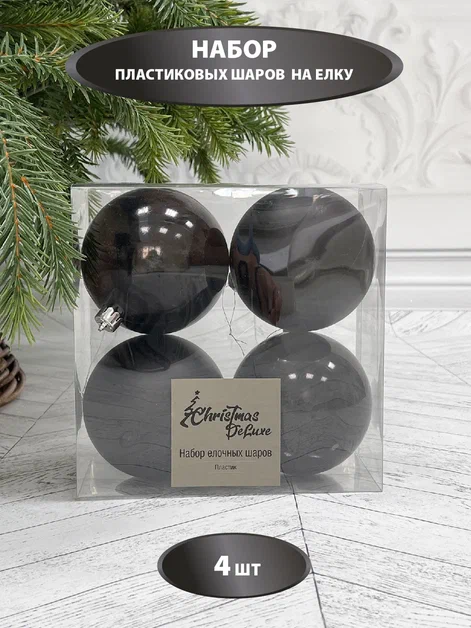 Набор пластиковых шаров Прага 100 мм., черный, 4 шт., Christmas De Luxe (87073) в Белгороде