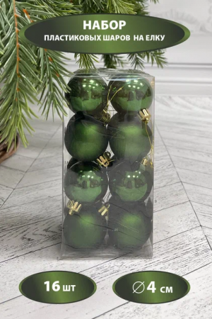 Набор пластиковых шаров Милена 40 мм., зеленый, 16 шт., Christmas DeLuxe (87049)