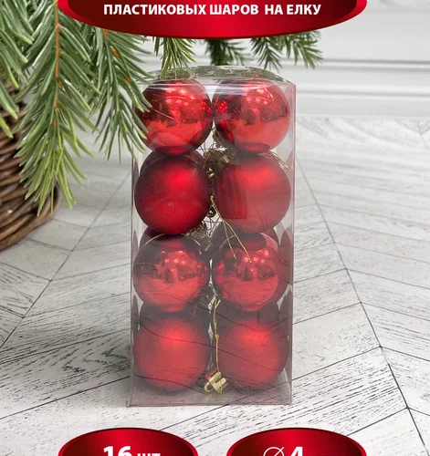 Набор пластиковых шаров Милена 40 мм., красный, 16 шт., Christmas DeLuxe (87042)