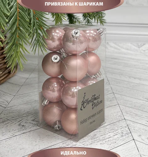 Набор пластиковых шаров Милена 40 мм., розовый перламутр, 16 шт., Christmas De Luxe (87045)
