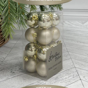 Набор пластиковых шаров Милена 40 мм., шампань, 16 шт, Christmas DeLuxe (87550)