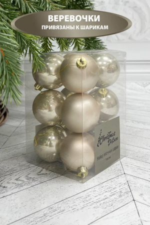 Набор пластиковых шаров Дивный 60 мм., белое золото, 12 шт., Christmas DeLuxe (87051)