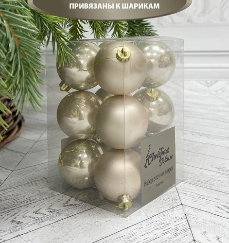 Набор пластиковых шаров Дивный 60 мм., белое золото, 12 шт., Christmas De Luxe (87051)