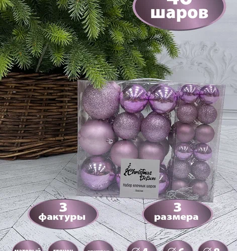 Набор пластиковых шаров Гамма 46 шт., лавандовый, ChristmasDeLuxe (86018-88076)