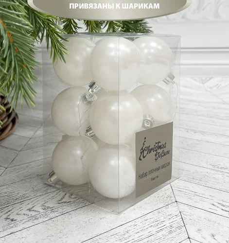 Набор пластиковых шаров Дивный 60 мм., белый, 12 шт., Christmas De Luxe (87050)