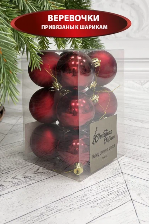Набор пластиковых шаров Дивный 60 мм., бордо, 12 шт., Christmas DeLuxe (87556)