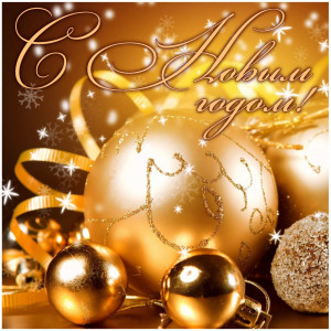 Ограждение для елей - 1 щит 0,7*0,7 м., золото, ЕлкиТорг (155001)
