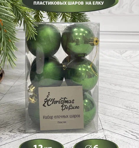 Набор пластиковых шаров Дивный 60 мм., зеленый, 12 шт., Christmas DeLuxe (87055)