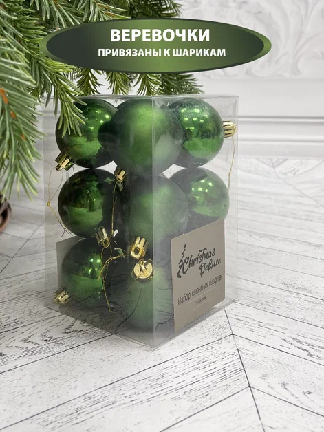 Набор пластиковых шаров Дивный 60 мм., зеленый, 12 шт., Christmas De Luxe (87055)