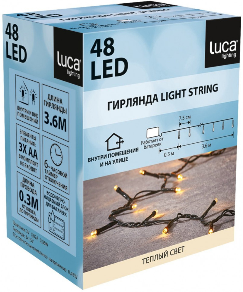 Гирлянда на батарейках 3.6 м., 48 LED ламп теплого свечения, статика, таймер, LUCA Lighting (83784)