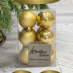 Набор пластиковых шаров Дивный 60 мм., золото, 12 шт., Christmas DeLuxe (87558)