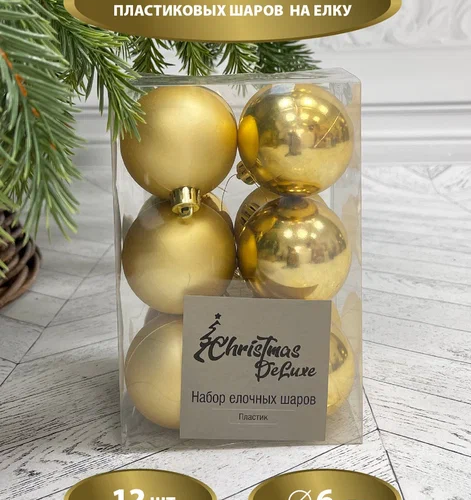 Набор пластиковых шаров Дивный 60 мм., золото, 12 шт., Christmas DeLuxe (87558)
