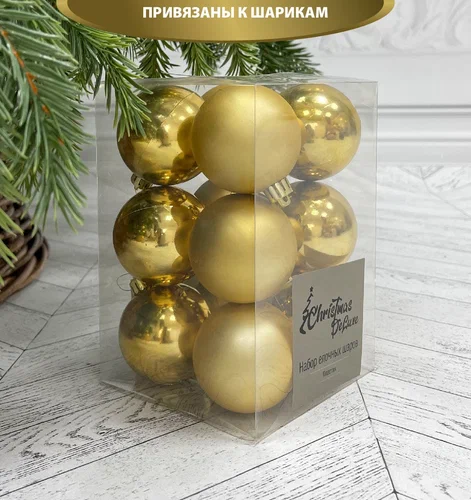 Набор пластиковых шаров Дивный 60 мм., золото, 12 шт., Christmas De Luxe (87558)