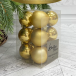 Набор пластиковых шаров Дивный 60 мм., золото, 12 шт., Christmas DeLuxe (87558)