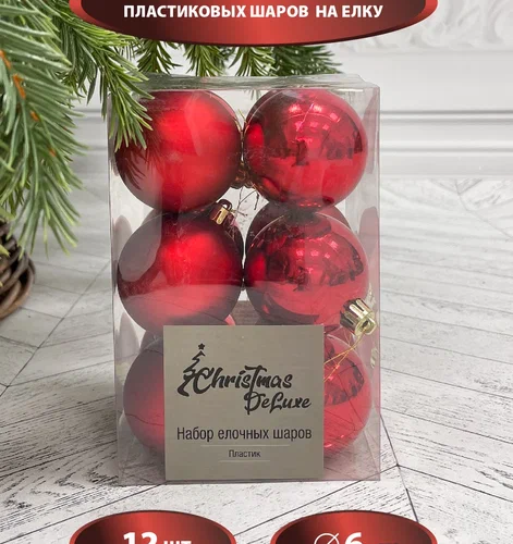 Набор пластиковых шаров Дивный 60 мм., красный, 12 шт., Christmas DeLuxe (87555)