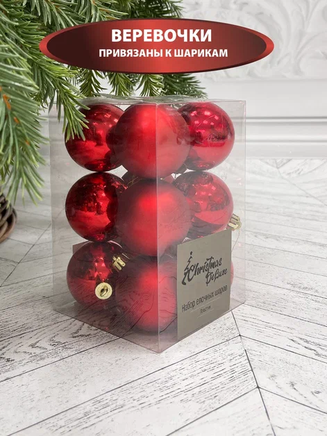 Набор пластиковых шаров Дивный 60 мм., красный, 12 шт., Christmas De Luxe (87555)