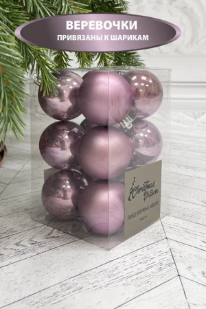 Набор пластиковых шаров Дивный 60 мм., лавандовый, 12 шт., Christmas DeLuxe (87595)