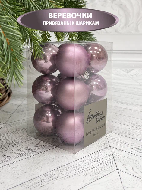 Набор пластиковых шаров Дивный 60 мм., лавандовый, 12 шт., Christmas De Luxe (87595)