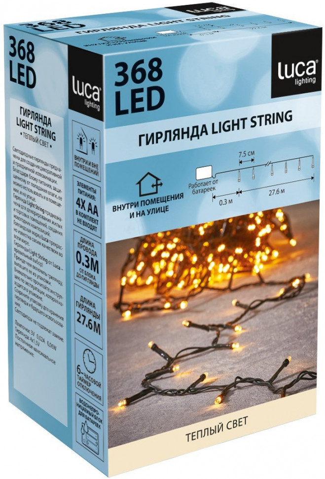 Гирлянда на батарейках 27.6 м., 368 LED ламп теплого свечения, статика, таймер, LUCA Lighting (83787)