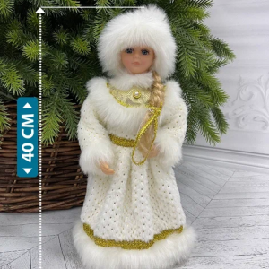 Снегурочка Русская Краса в белой с золотом шубе и шапке 40 см.,  Christmas DeLuxe (84664)