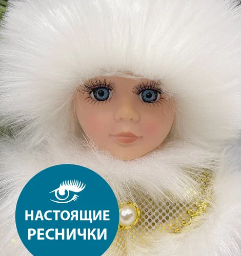 Снегурочка Русская Краса в белой с золотом шубе и шапке 40 см.,  Christmas DeLuxe (84664) в Санкт-Петербурге