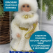 Снегурочка Русская Краса в белой с золотом шубе и шапке 40 см.,  Christmas DeLuxe (84664) в Санкт-Петербурге