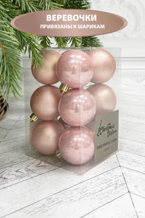 Набор пластиковых шаров Дивный 60 мм., розовый перламутр, 12 шт., Christmas DeLuxe (87053)