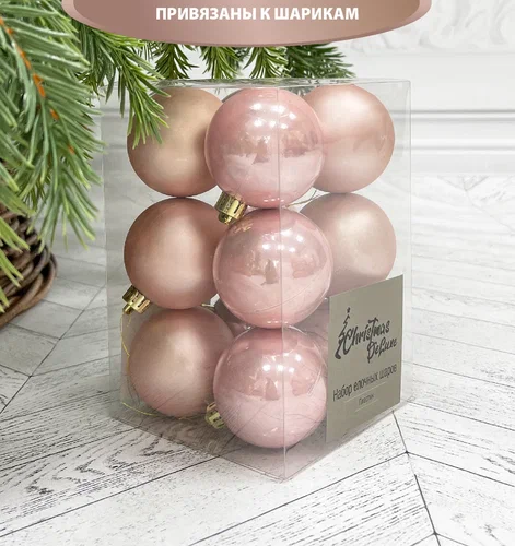 Набор пластиковых шаров Дивный 60 мм., розовый перламутр, 12 шт., Christmas De Luxe (87053)