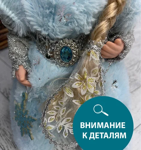 Снегурочка под елку в голубой шубе со снежинкой и голубой шапке 30 см., Triumph Tree  (86287) 