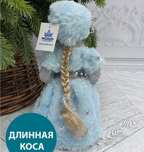 Снегурочка под елку в голубой шубе со снежинкой и голубой шапке 30 см., Triumph Tree  (86287) 