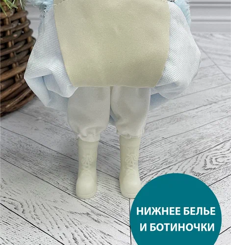 Снегурочка под елку в голубой шубе со снежинкой и голубой шапке 30 см., Triumph Tree  (86287) 