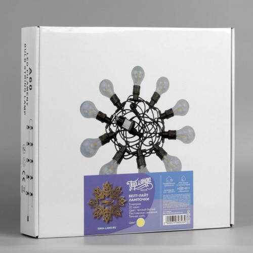 Гирлянда белт-лайт Лампочки 5 м., IP44, УМС, тёмная нить, 10 LED, свечение теплое белое, 220 В., Luazon Lighting (7989826) в Санкт-Петербурге