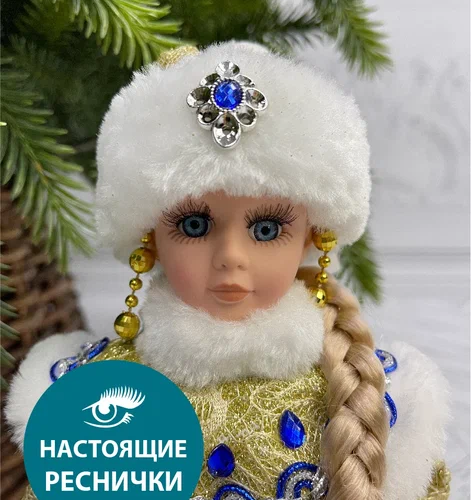 Снегурочка под елку в синей с золотом шубе и шапке 30 см., Triumph Tree (84659)