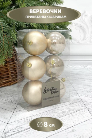 Набор пластиковых шаров Парис 80 мм., белое золото, 6 шт., Christmas DeLuxe (87061)