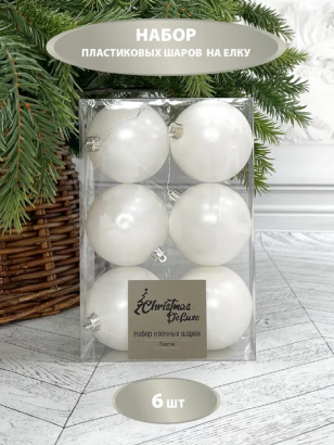 Набор пластиковых шаров Парис 80 мм., белый, 6 шт., Christmas De Luxe (87060)