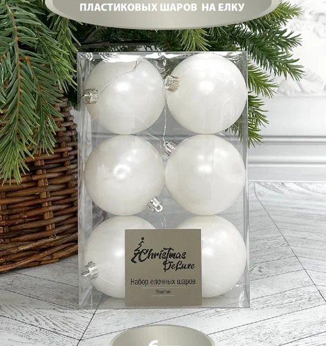 Набор пластиковых шаров Парис 80 мм., белый, 6 шт., Christmas DeLuxe (87060)