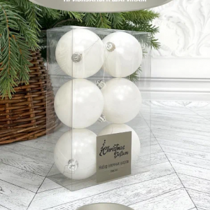 Набор пластиковых шаров Парис 80 мм., белый, 6 шт., Christmas De Luxe (87060)
